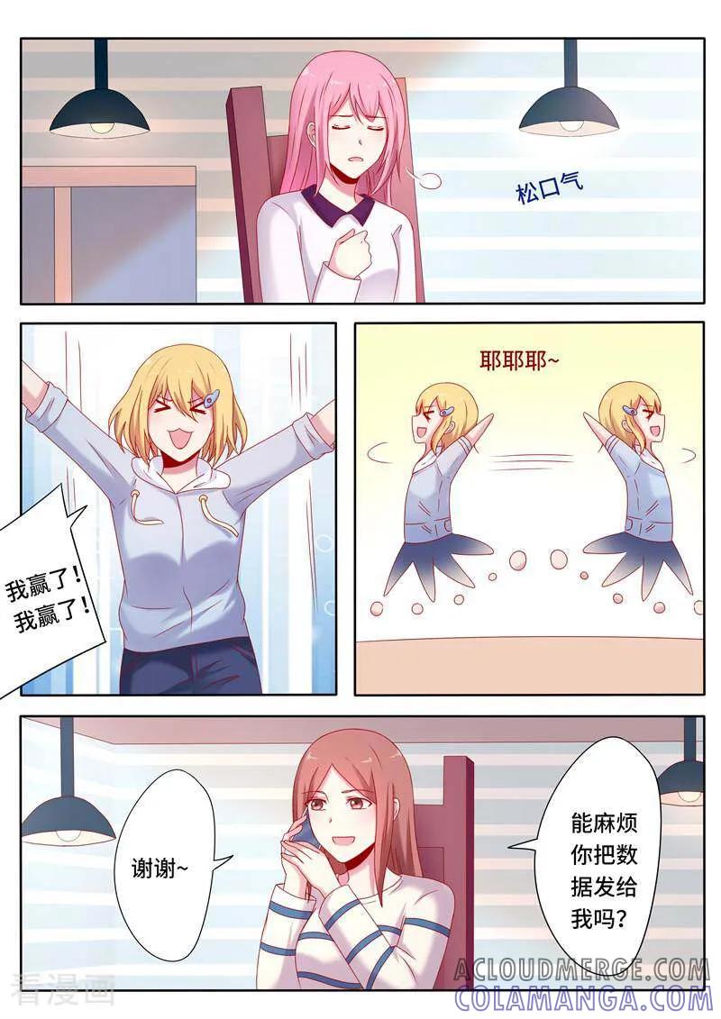 第61话-头号偶像-咪咕数媒（第6张）