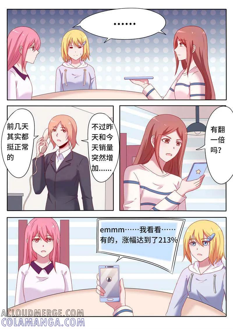 第61话-头号偶像-咪咕数媒（第5张）