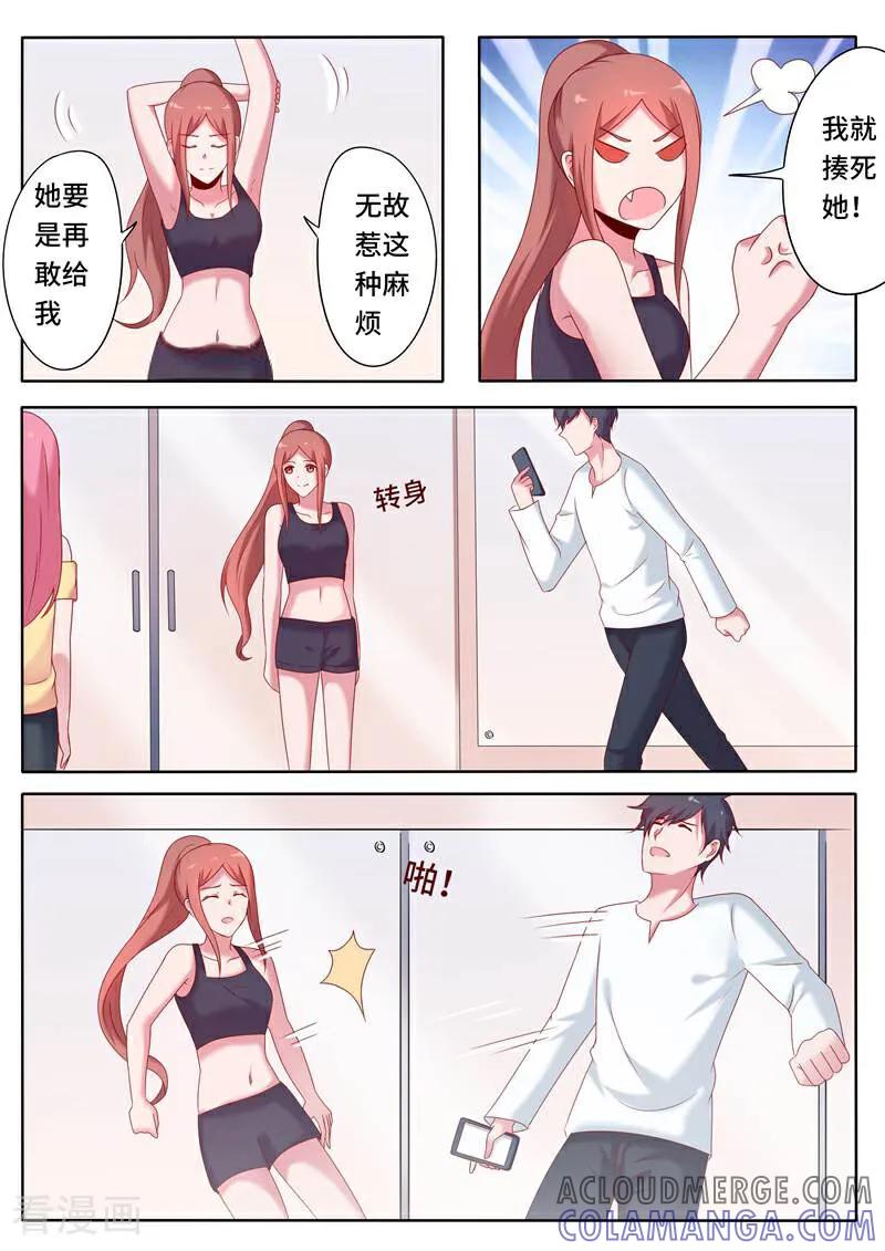 第61话-头号偶像-咪咕数媒（第11张）