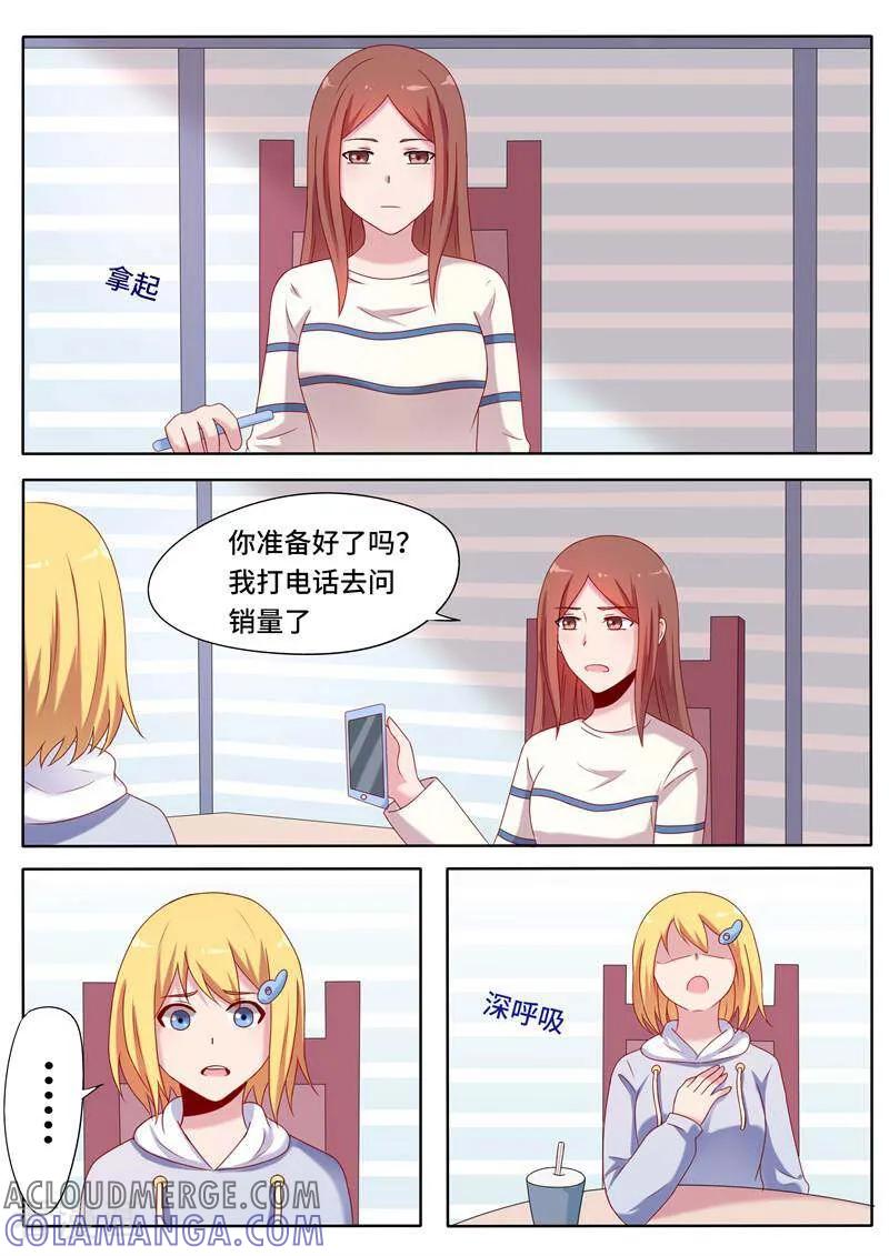 第61话-头号偶像-咪咕数媒（第3张）