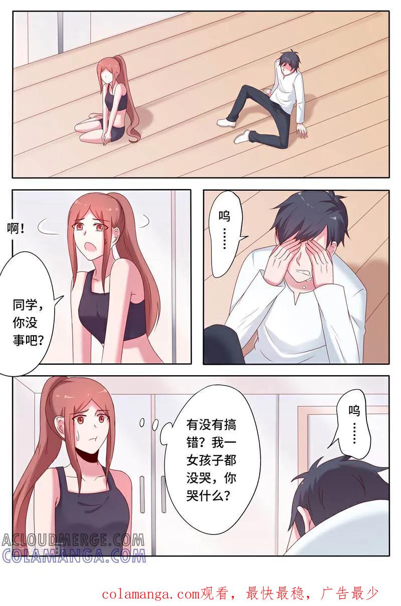 第61话-头号偶像-咪咕数媒（第12张）