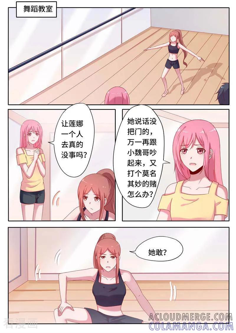 第61话-头号偶像-咪咕数媒（第10张）