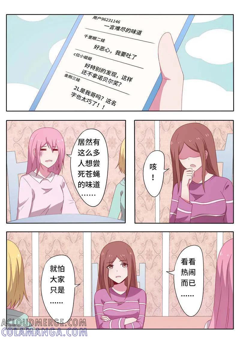 第61话-头号偶像-咪咕数媒（第2张）