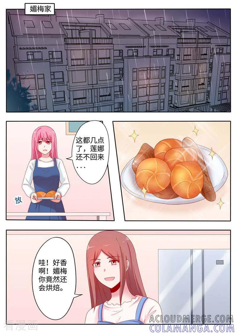第63话-头号偶像-咪咕数媒（第5张）