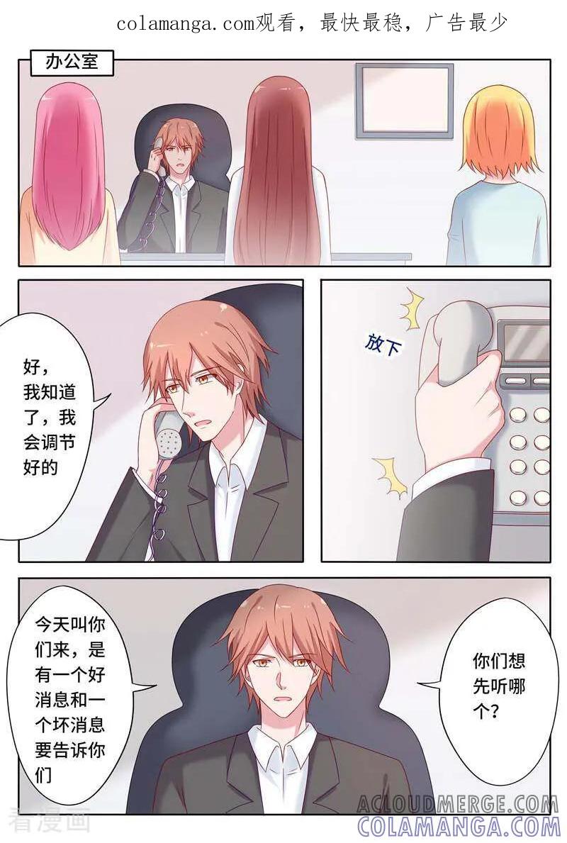 第63话-头号偶像-咪咕数媒（第1张）