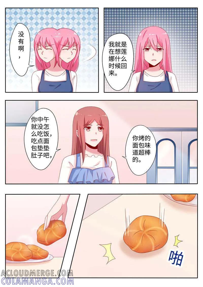 第63话-头号偶像-咪咕数媒（第8张）
