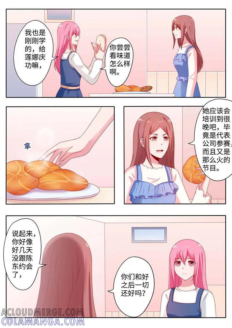 第63话-头号偶像-咪咕数媒（第6张）
