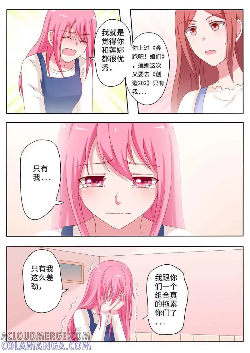 第63话-头号偶像-咪咕数媒（第10张）