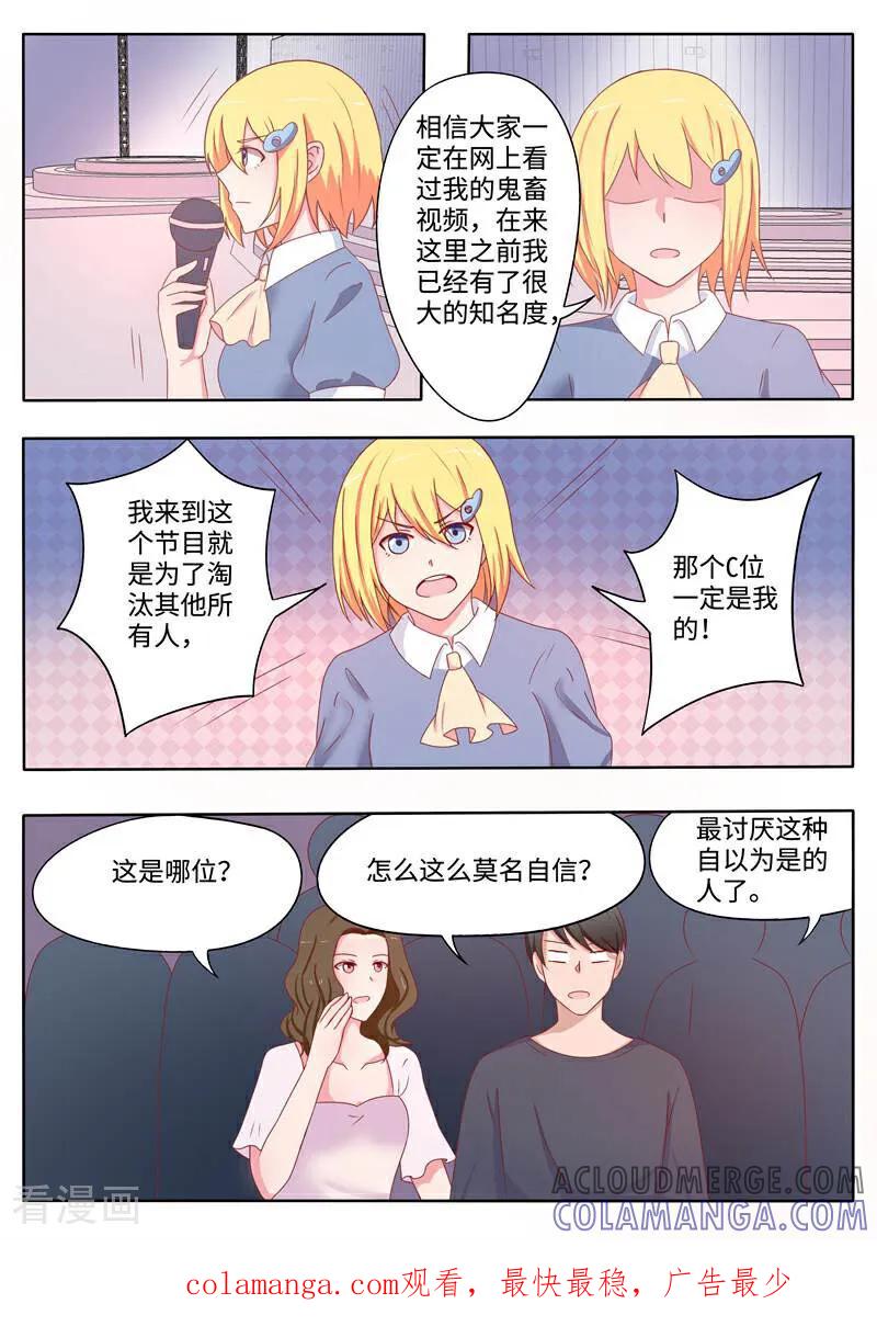 第64话-头号偶像-咪咕数媒（第10张）