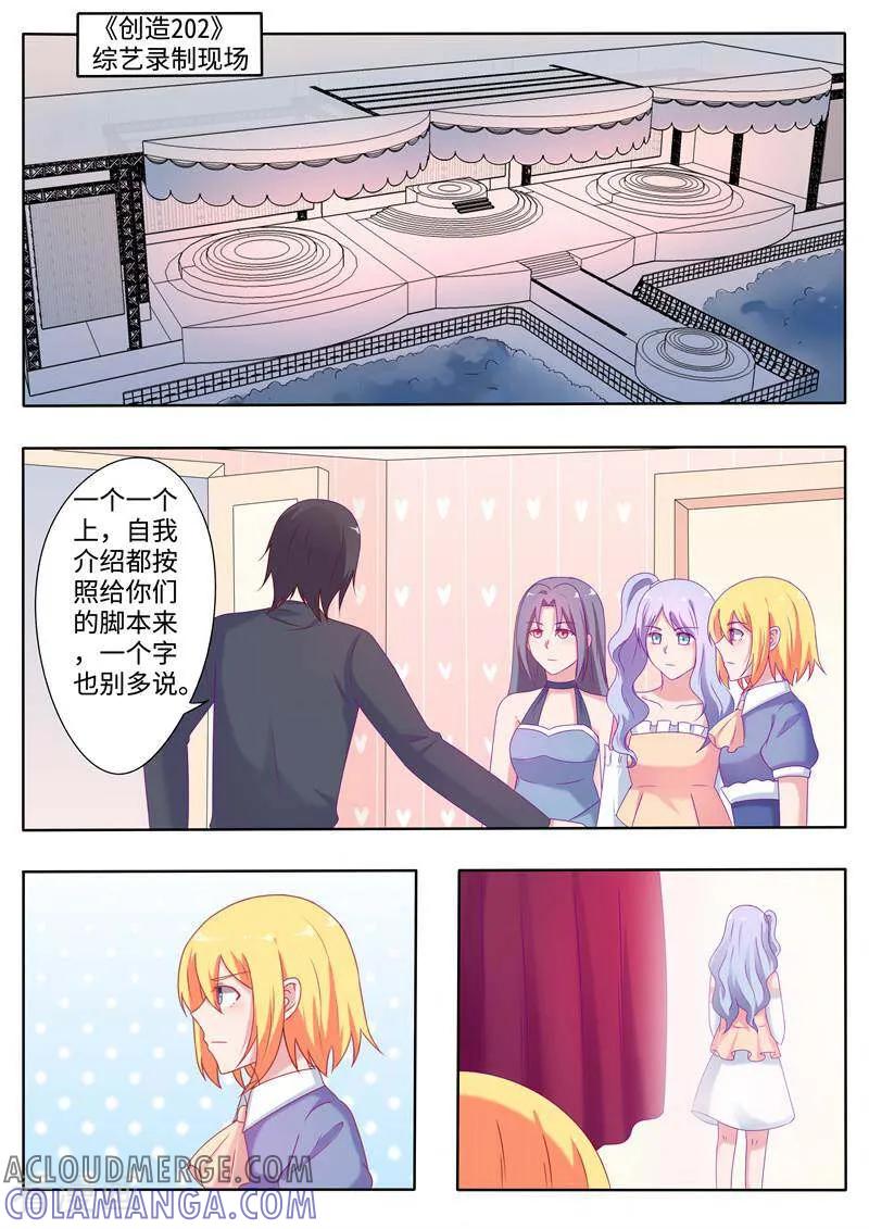 第64话-头号偶像-咪咕数媒（第6张）