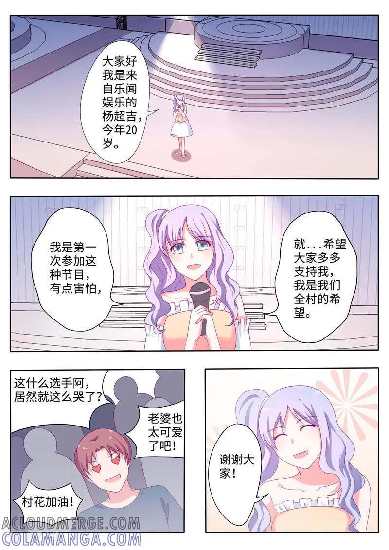 第64话-头号偶像-咪咕数媒（第7张）