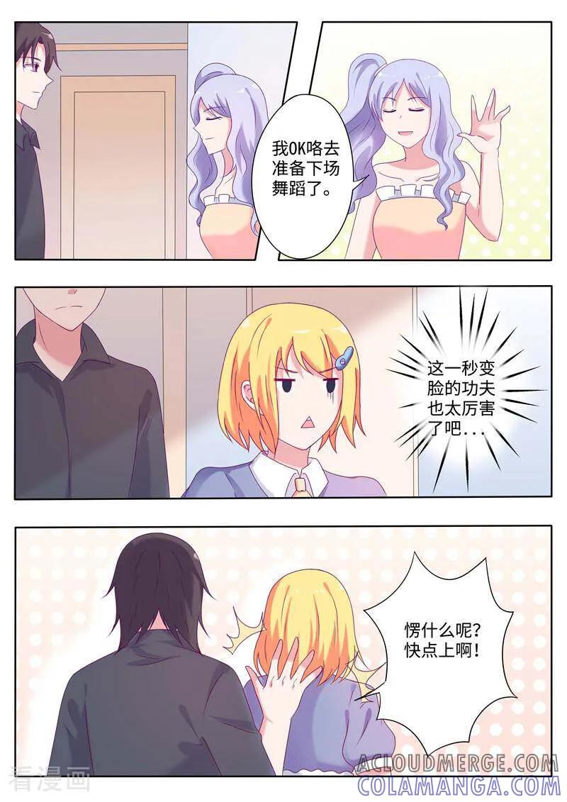 第64话-头号偶像-咪咕数媒（第8张）