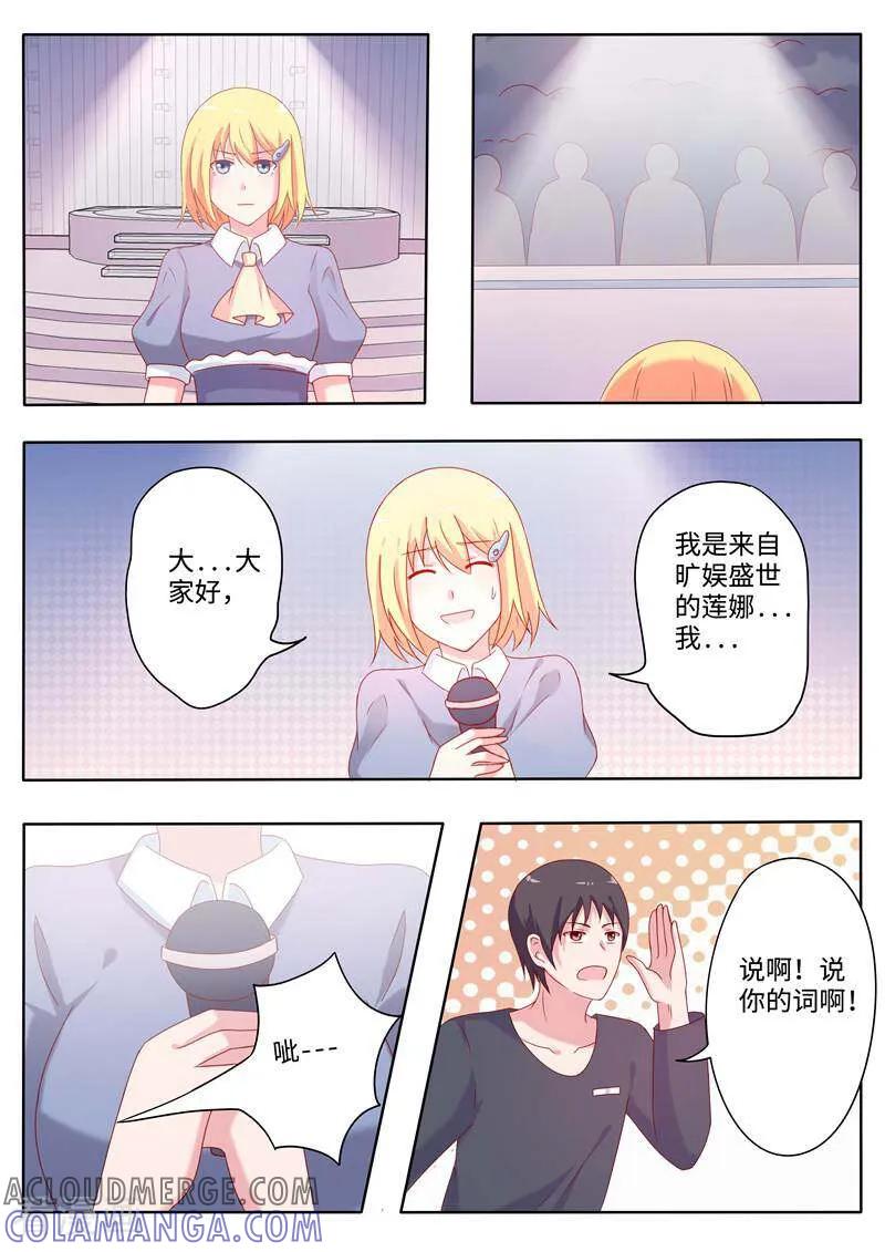 第64话-头号偶像-咪咕数媒（第9张）