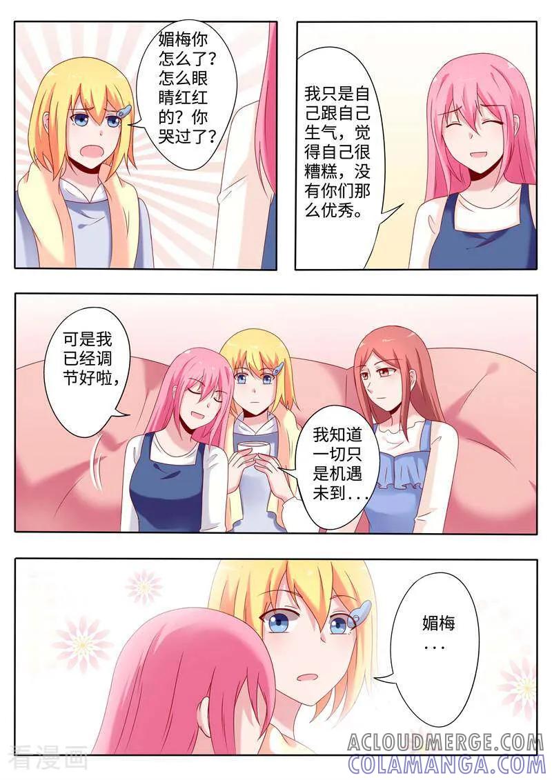 第64话-头号偶像-咪咕数媒（第4张）