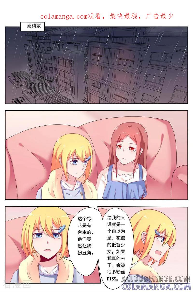 第64话-头号偶像-咪咕数媒（第1张）