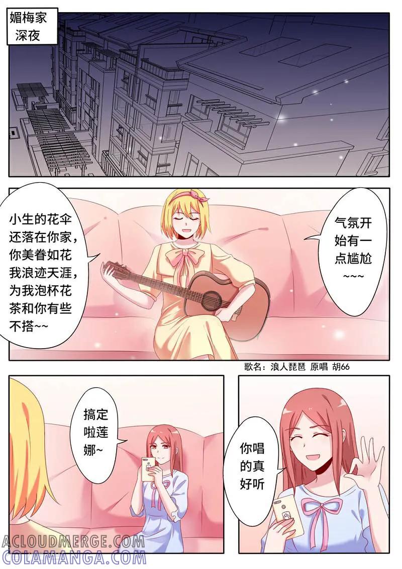 第65话-头号偶像-咪咕数媒（第11张）