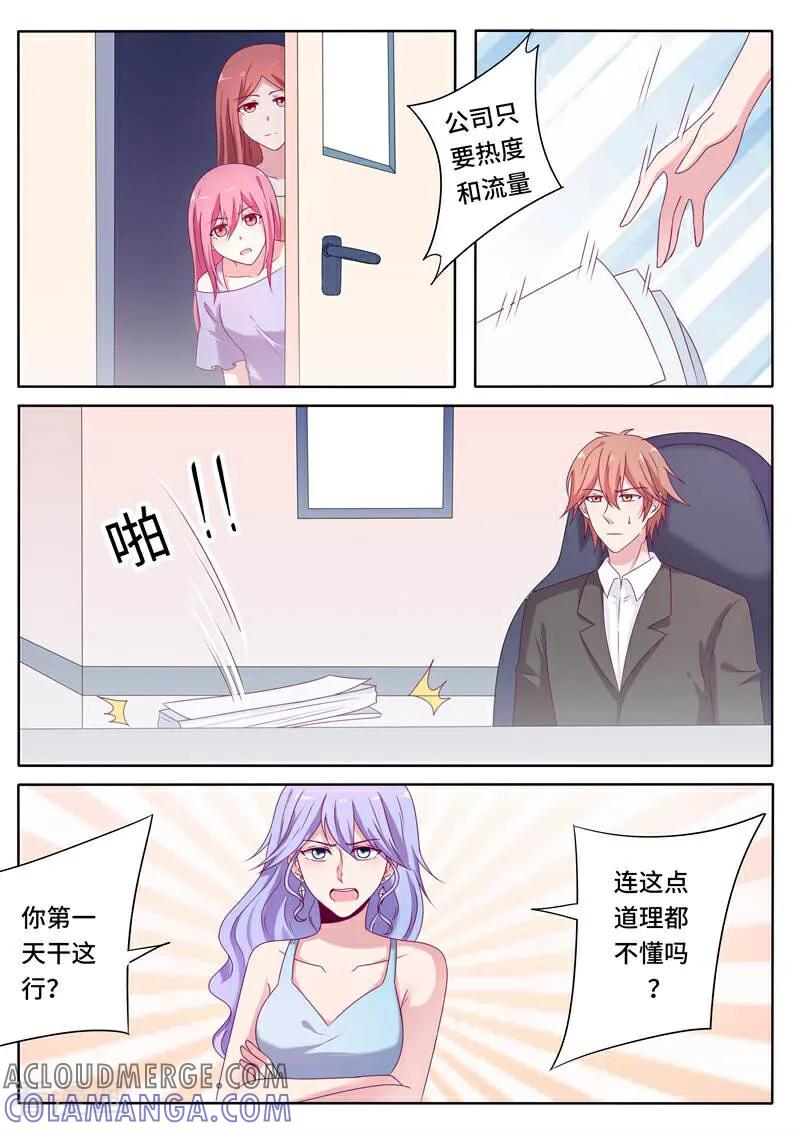第65话-头号偶像-咪咕数媒（第4张）