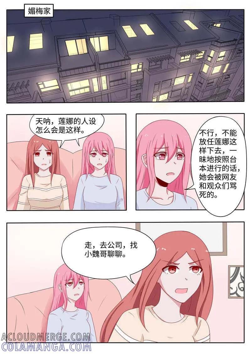 第65话-头号偶像-咪咕数媒（第2张）