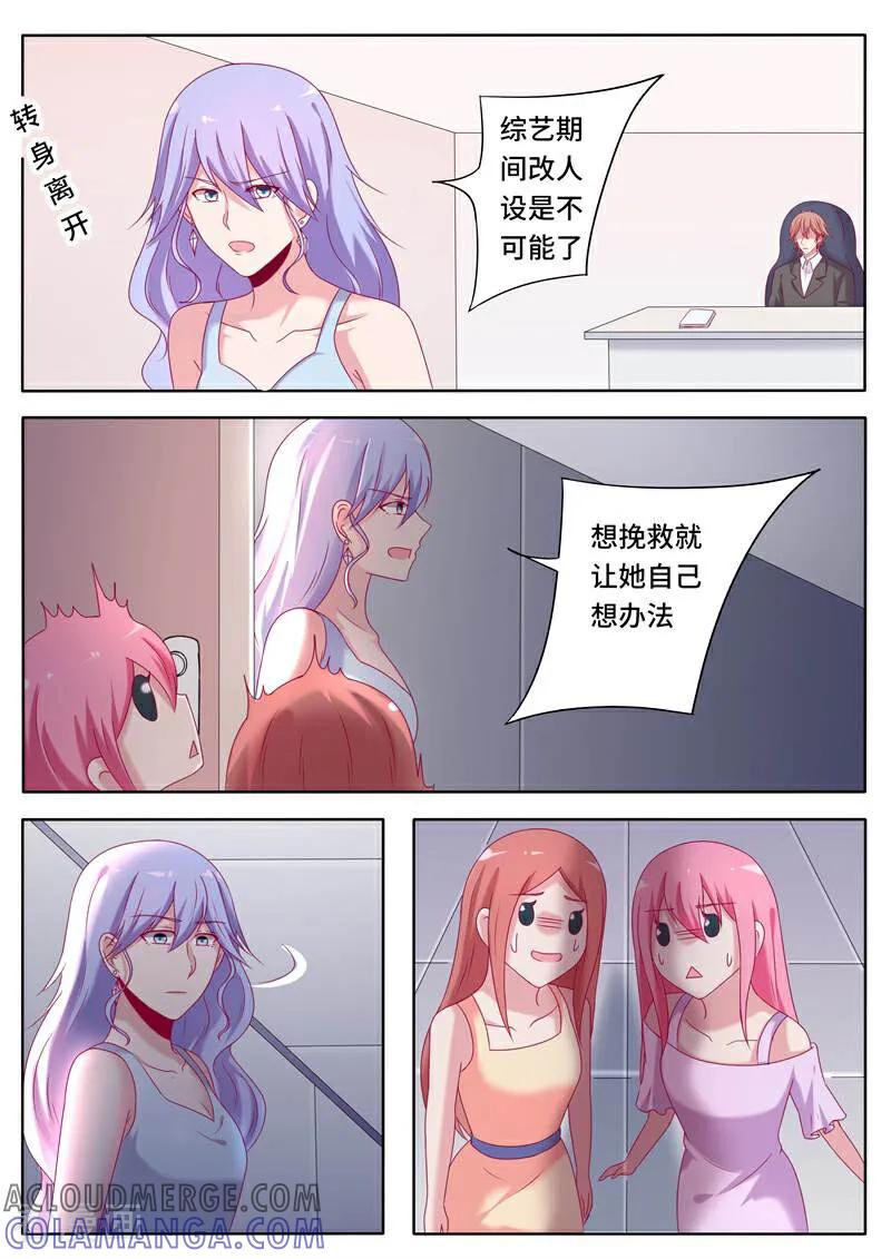 第65话-头号偶像-咪咕数媒（第5张）