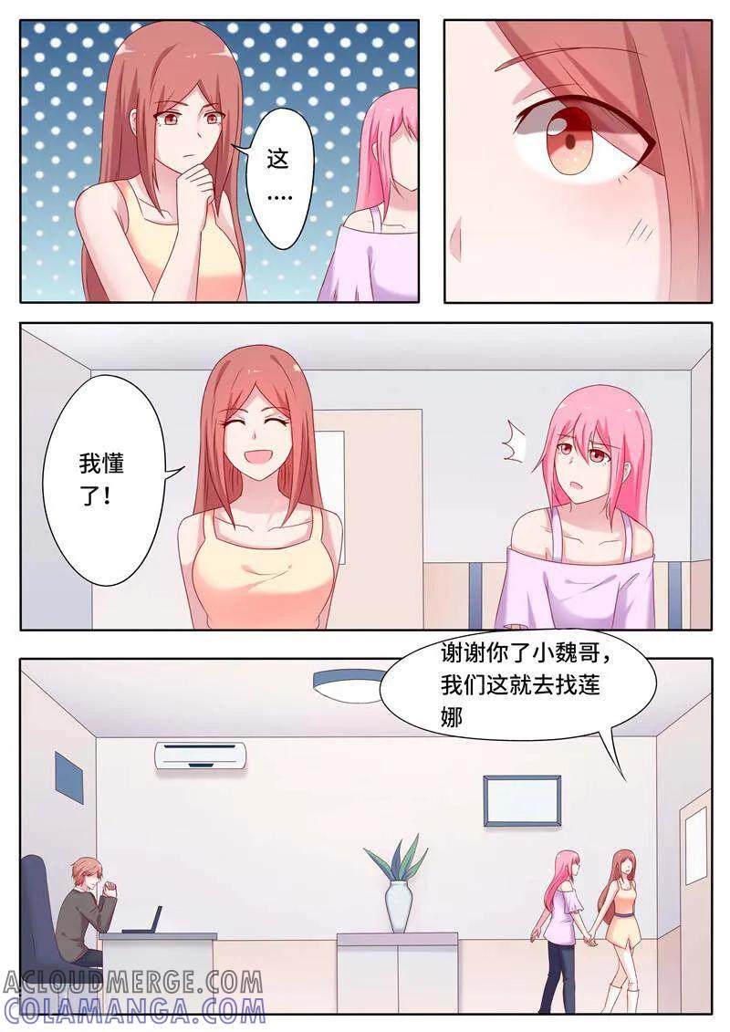 第65话-头号偶像-咪咕数媒（第10张）