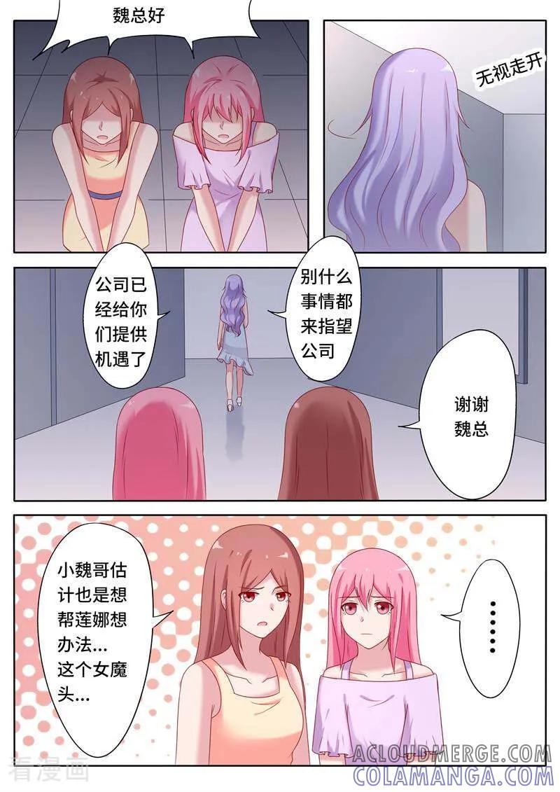 第65话-头号偶像-咪咕数媒（第6张）