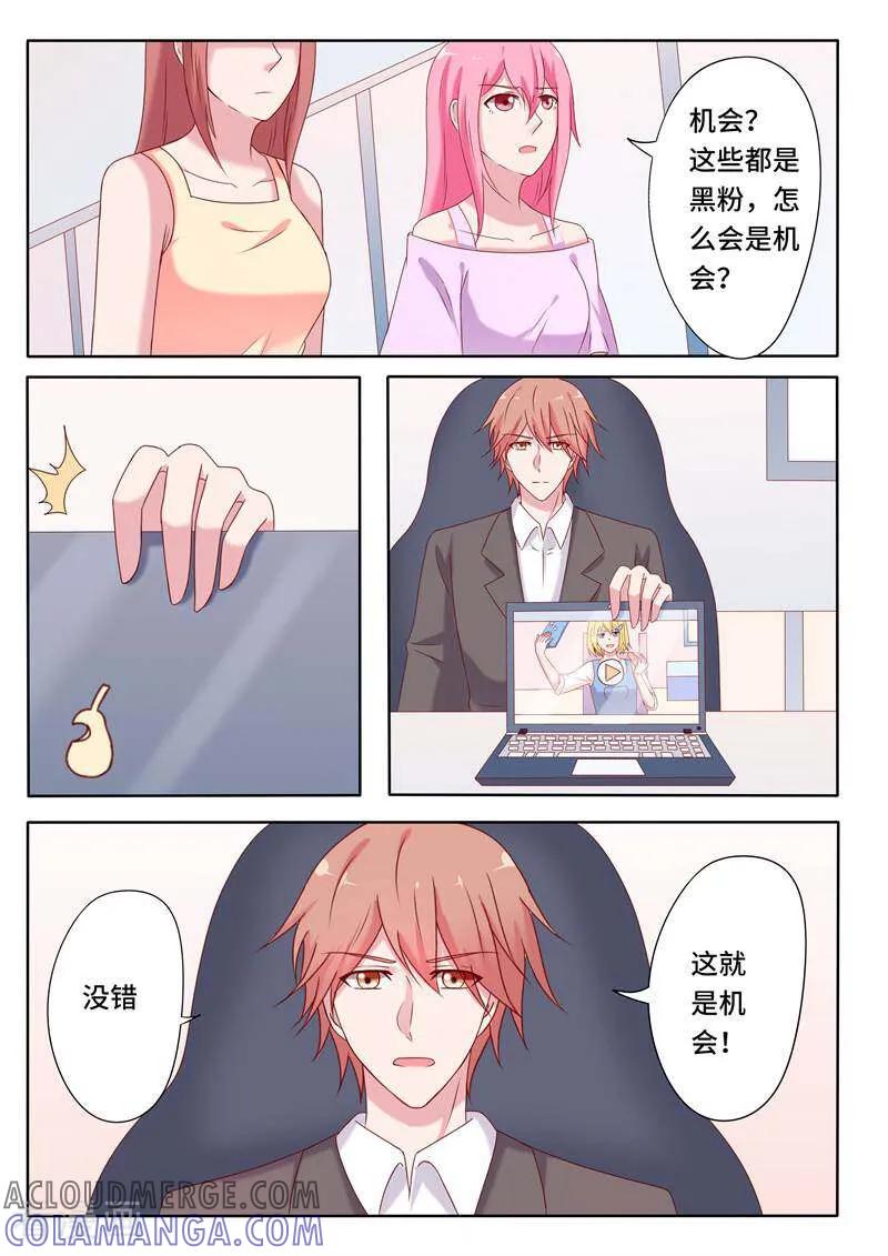 第65话-头号偶像-咪咕数媒（第9张）