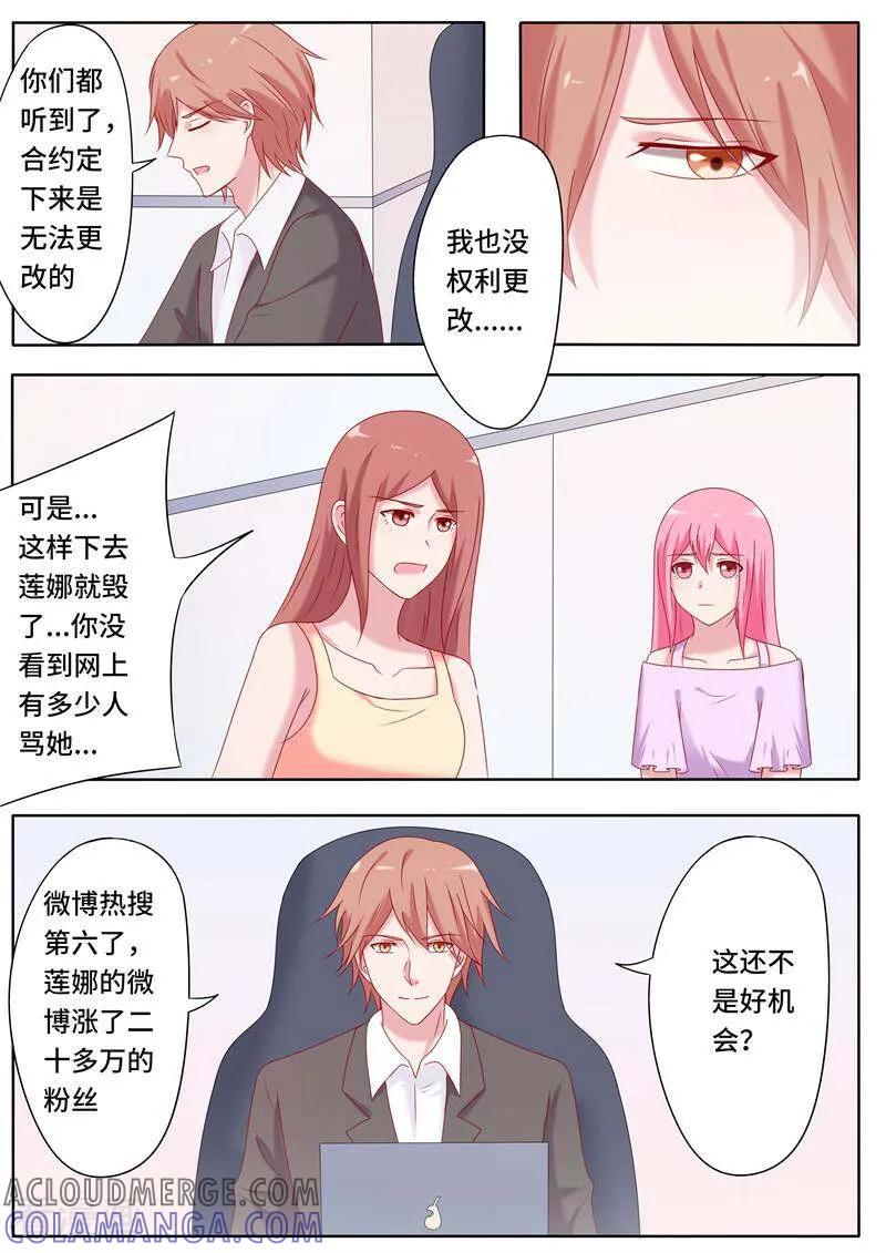 第65话-头号偶像-咪咕数媒（第8张）