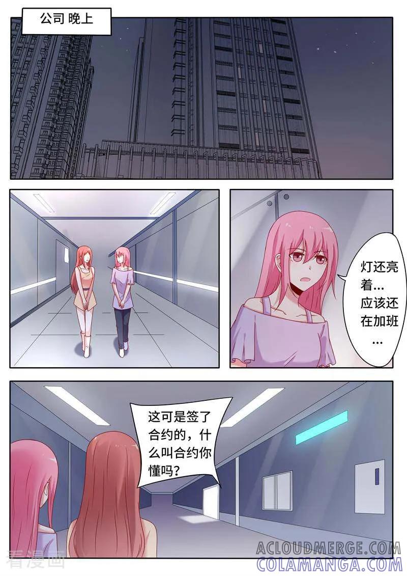 第65话-头号偶像-咪咕数媒（第3张）