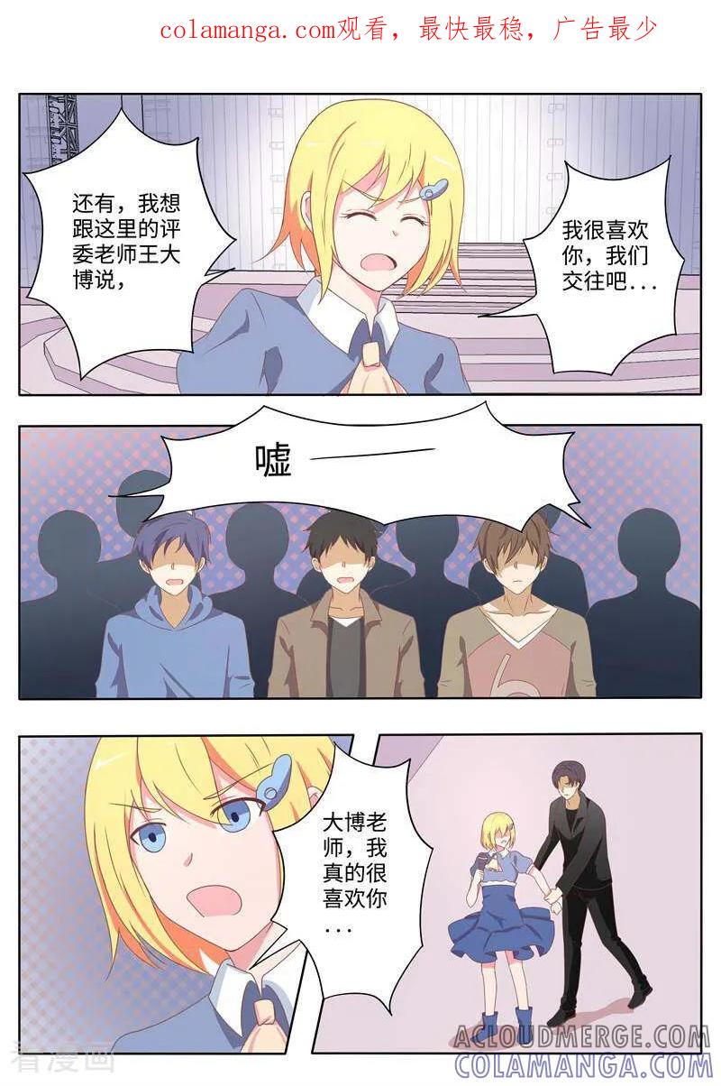 第65话-头号偶像-咪咕数媒（第1张）