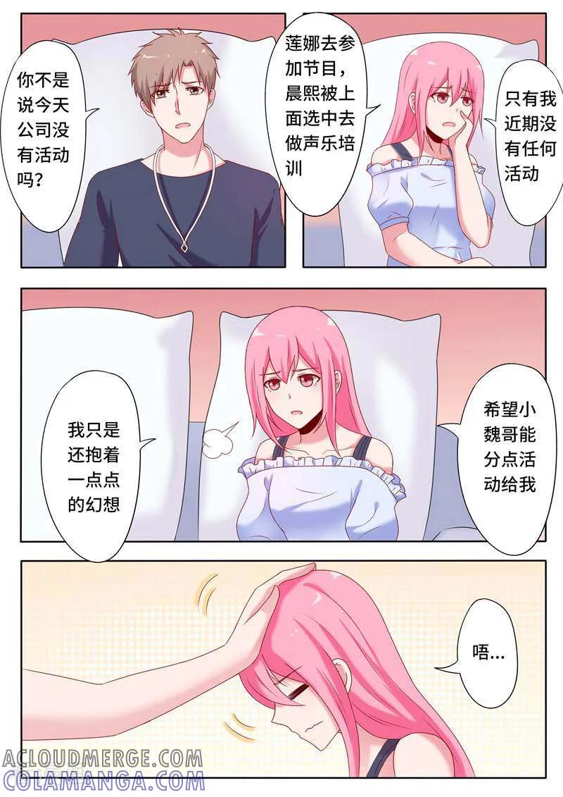 第66话-头号偶像-咪咕数媒（第11张）