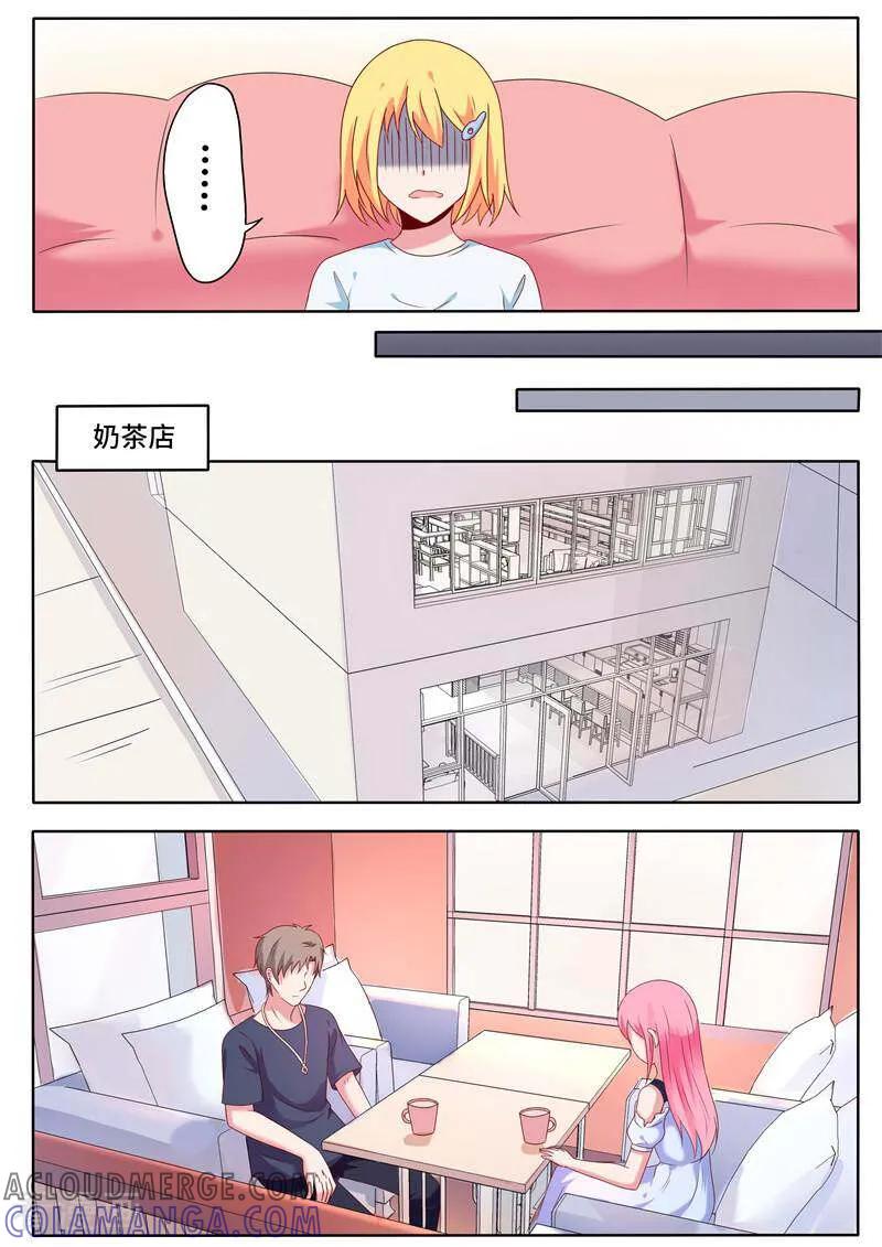 第66话-头号偶像-咪咕数媒（第8张）