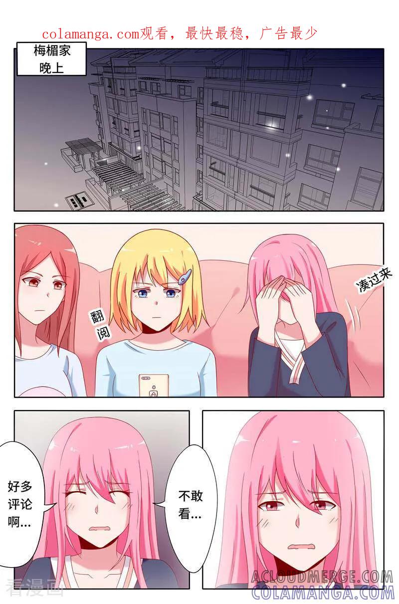 第66话-头号偶像-咪咕数媒（第1张）