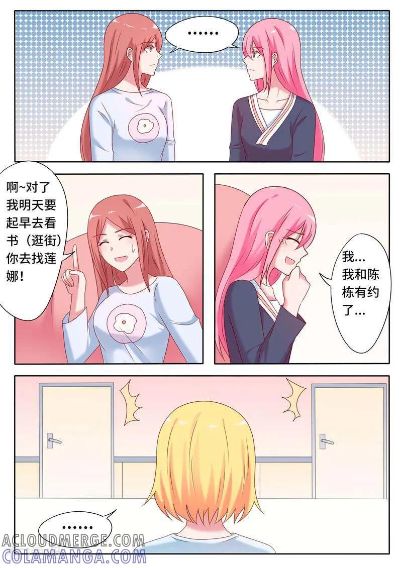 第66话-头号偶像-咪咕数媒（第7张）