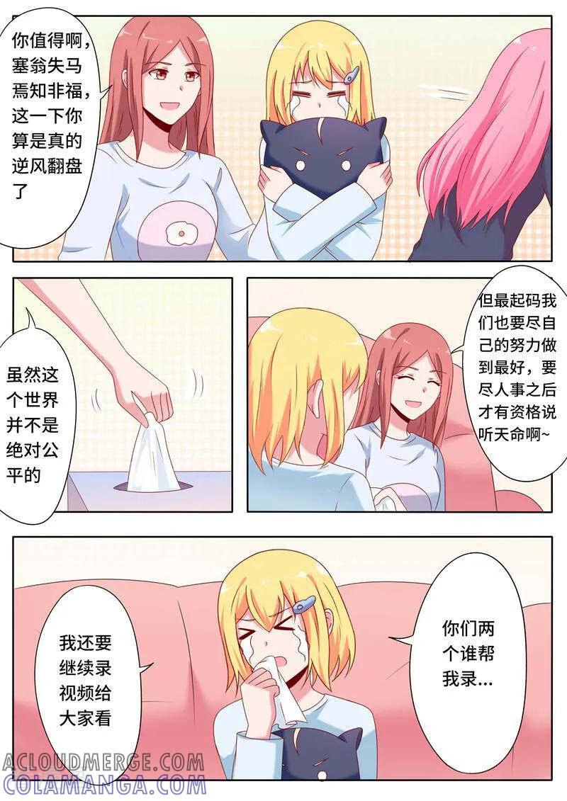 第66话-头号偶像-咪咕数媒（第6张）