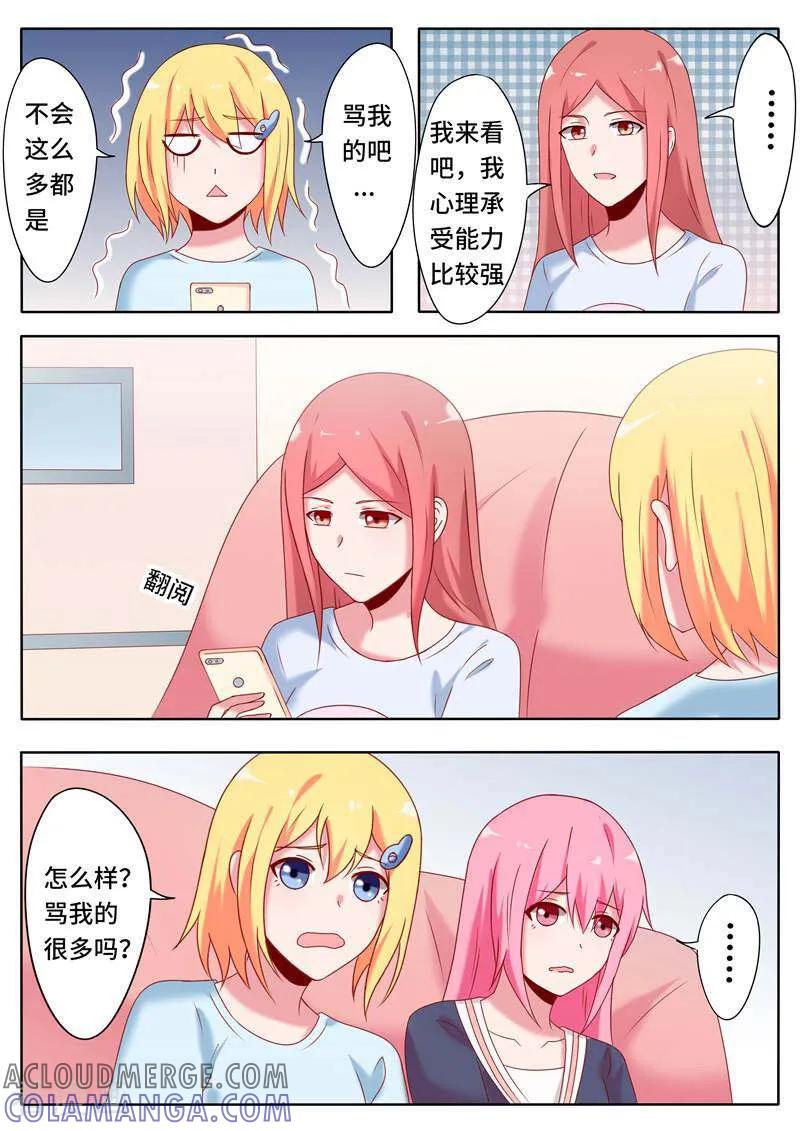 第66话-头号偶像-咪咕数媒（第2张）