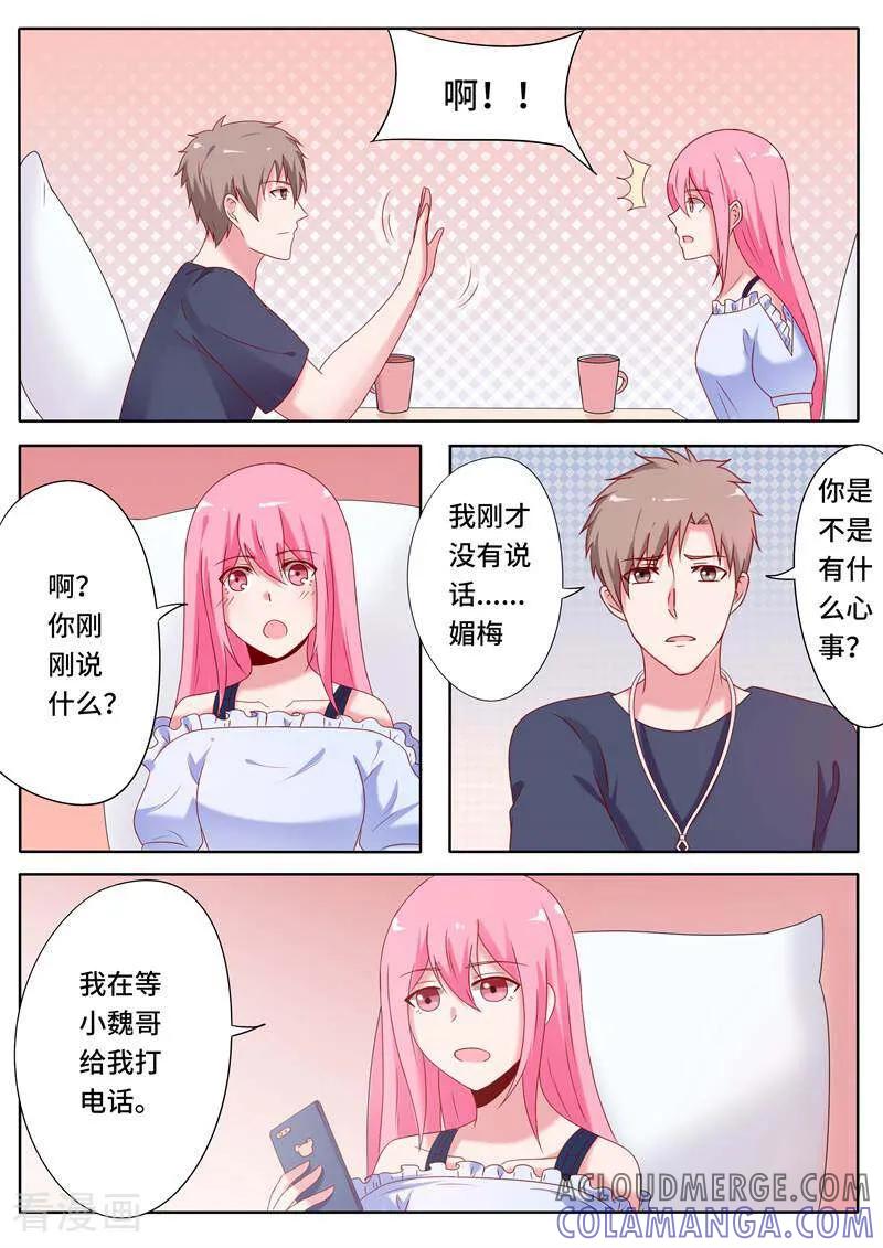 第66话-头号偶像-咪咕数媒（第10张）