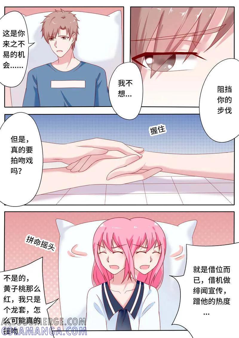 第67话-头号偶像-咪咕数媒（第11张）