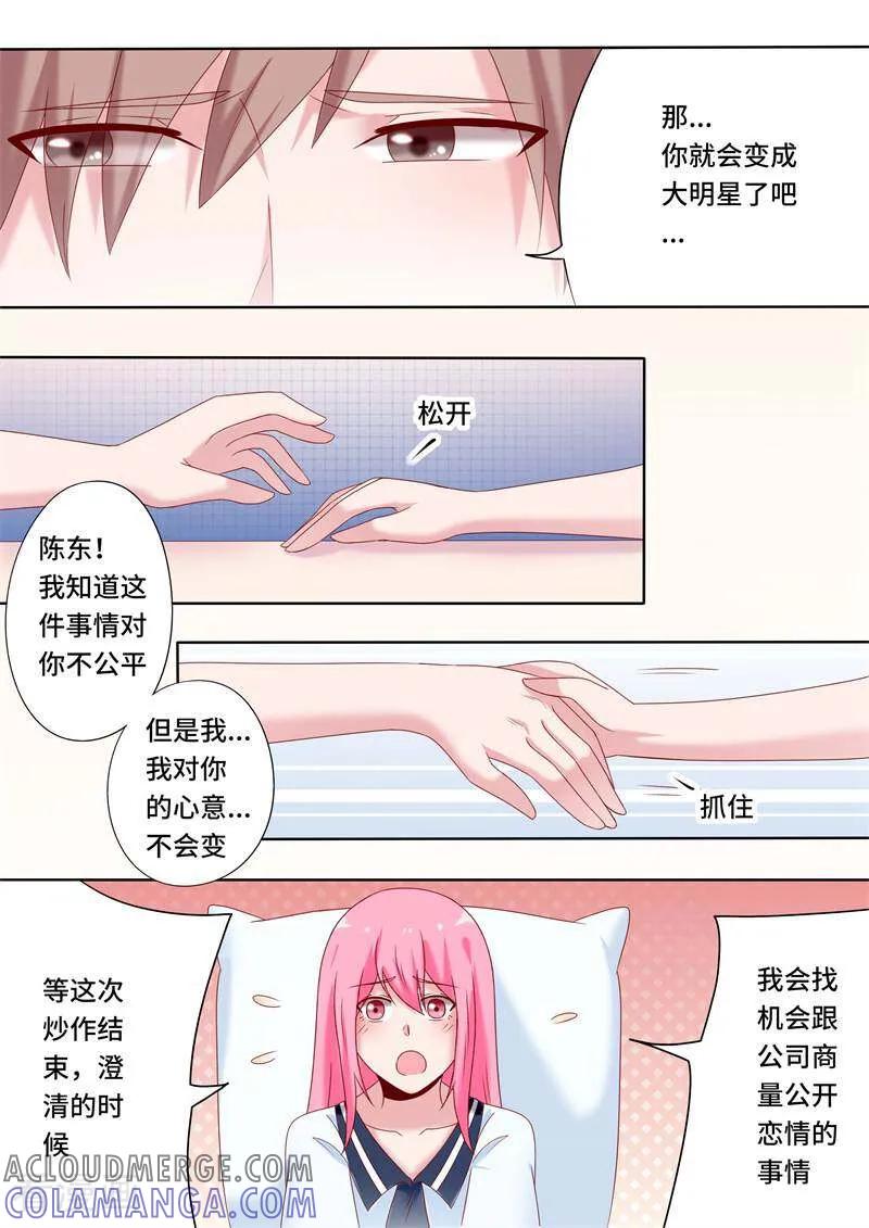 第67话-头号偶像-咪咕数媒（第12张）