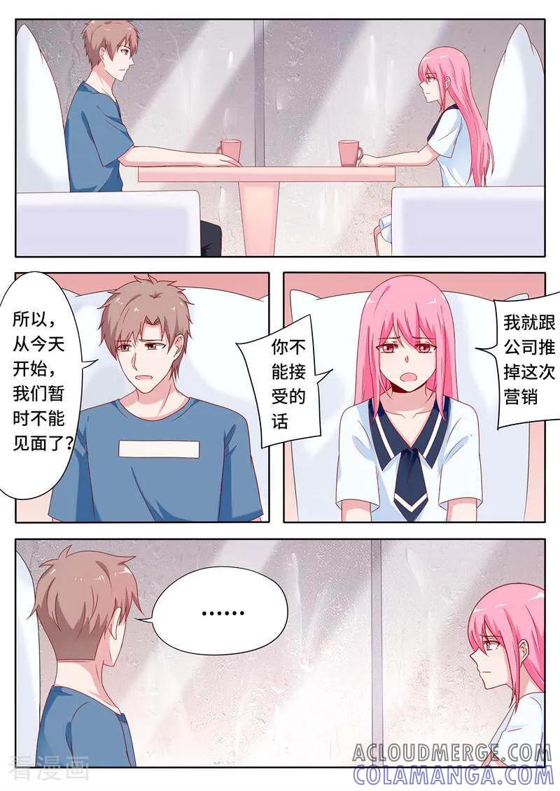 第67话-头号偶像-咪咕数媒（第10张）