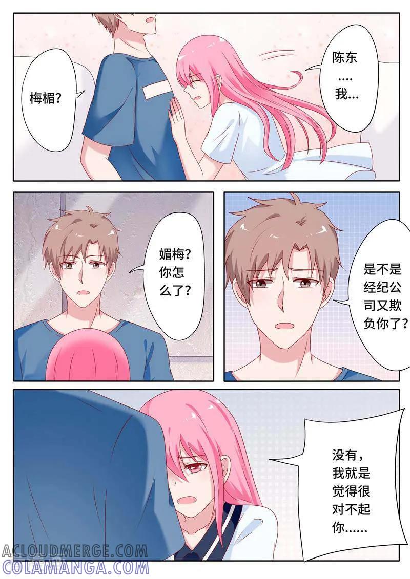 第67话-头号偶像-咪咕数媒（第8张）