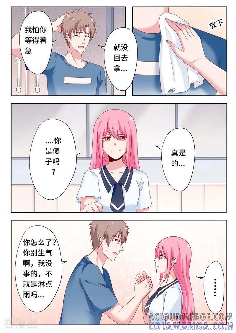 第67话-头号偶像-咪咕数媒（第7张）