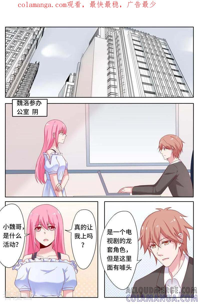 第67话-头号偶像-咪咕数媒（第1张）