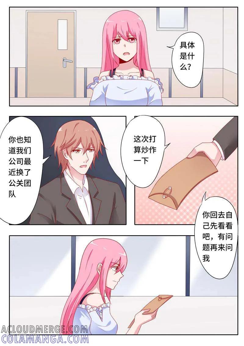 第67话-头号偶像-咪咕数媒（第2张）