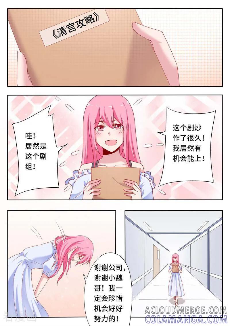 第67话-头号偶像-咪咕数媒（第3张）