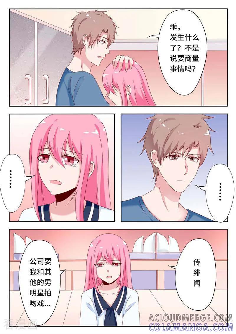 第67话-头号偶像-咪咕数媒（第9张）