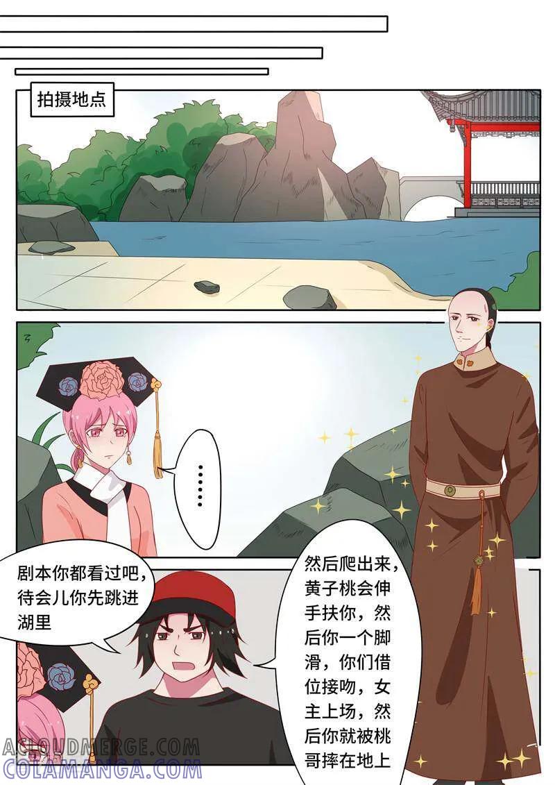 第68话-头号偶像-咪咕数媒（第7张）