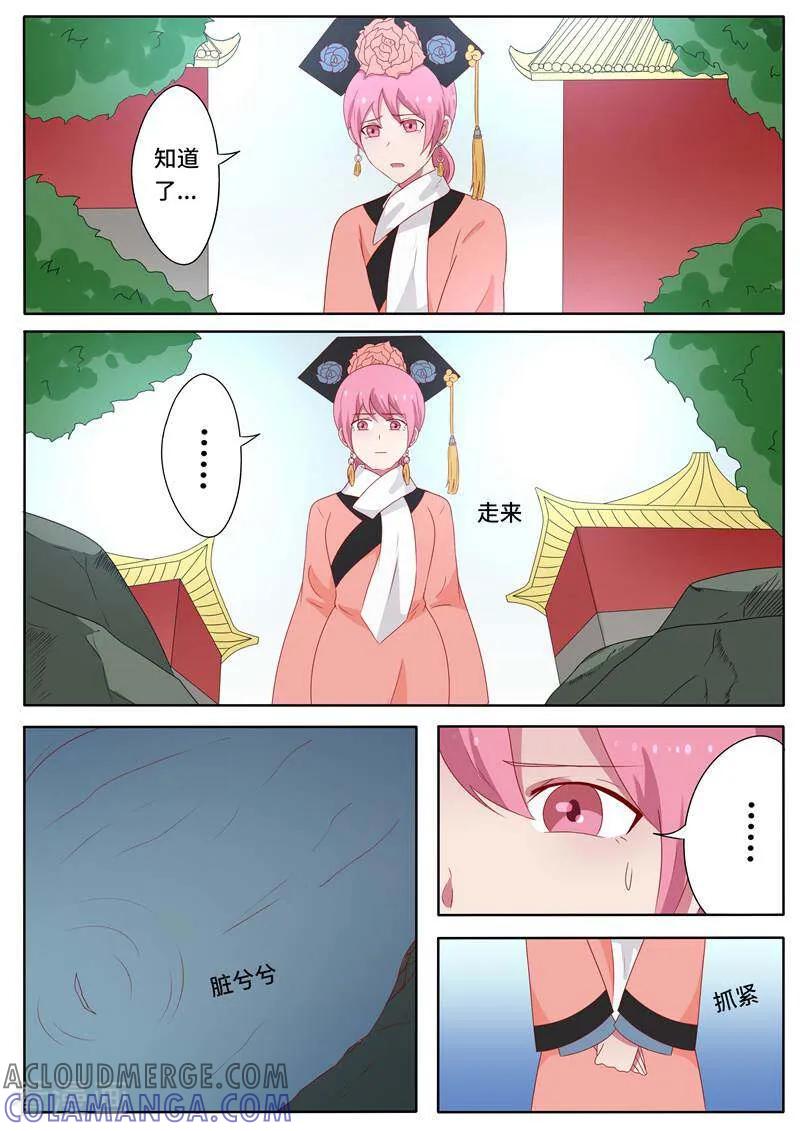 第68话-头号偶像-咪咕数媒（第8张）