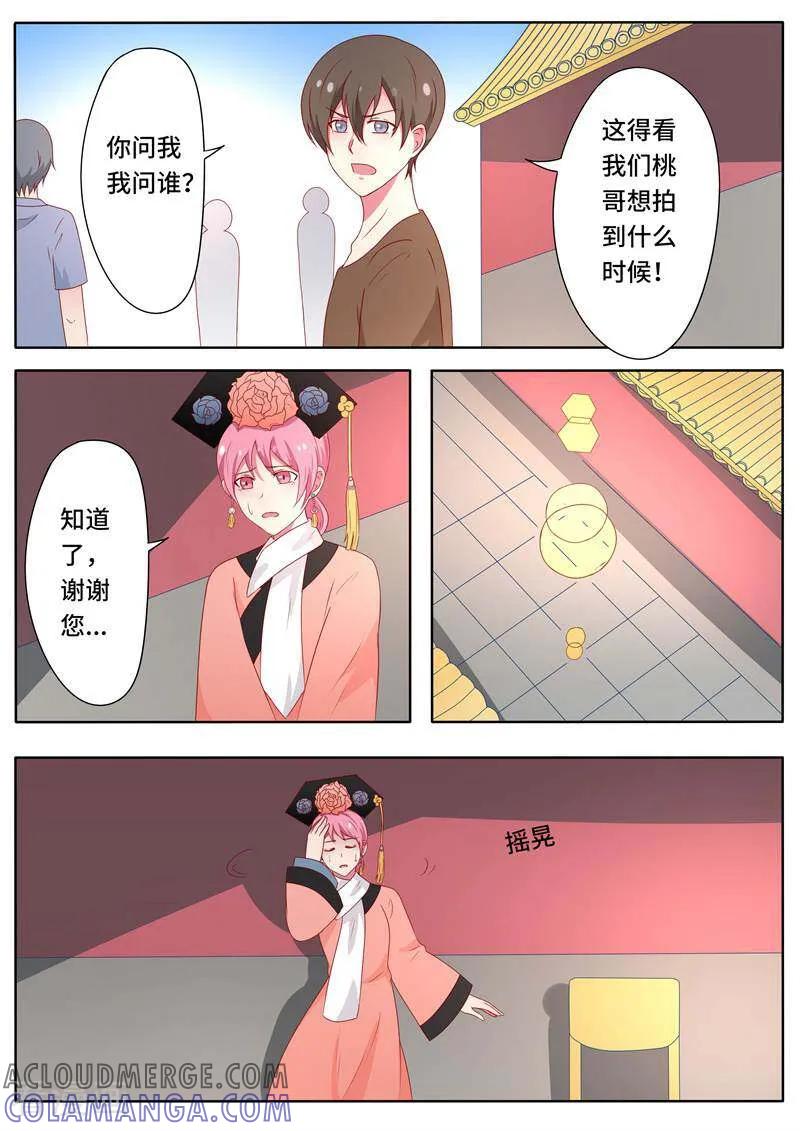 第68话-头号偶像-咪咕数媒（第2张）