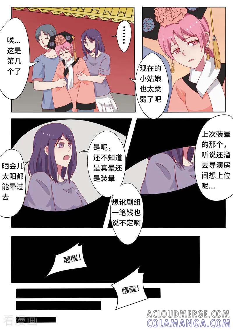 第68话-头号偶像-咪咕数媒（第4张）