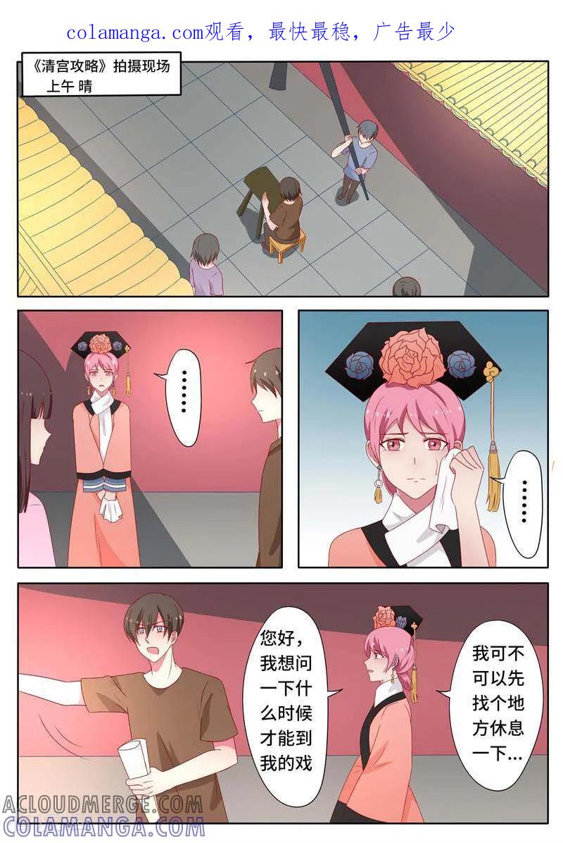 第68话-头号偶像-咪咕数媒（第1张）